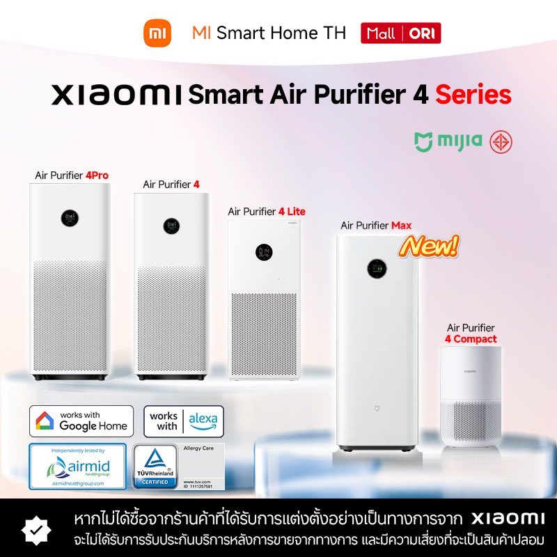 SunisaNanny0404's tweet photo. กดเลยยย #รับประกันศูนย์ไทย1ปี
Xiaomi Air Purifier เครื่องฟอกอากาศ 4 Compact/4Lite/4/4Pro/Elite/Air 6/Max 
#กันฝุ่นpmให้ลูกน้อย😍
❣️ https://t.co/TwFcpwuaUy https://t.co/SJdabXh1iH
