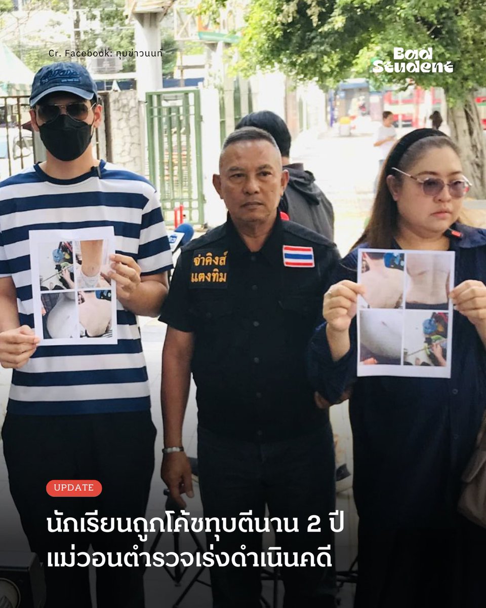 นักเรียนเลว tweet media