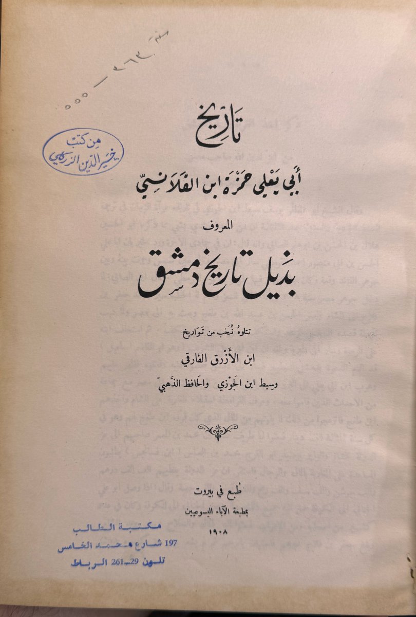 مكتبة كلمة tweet media