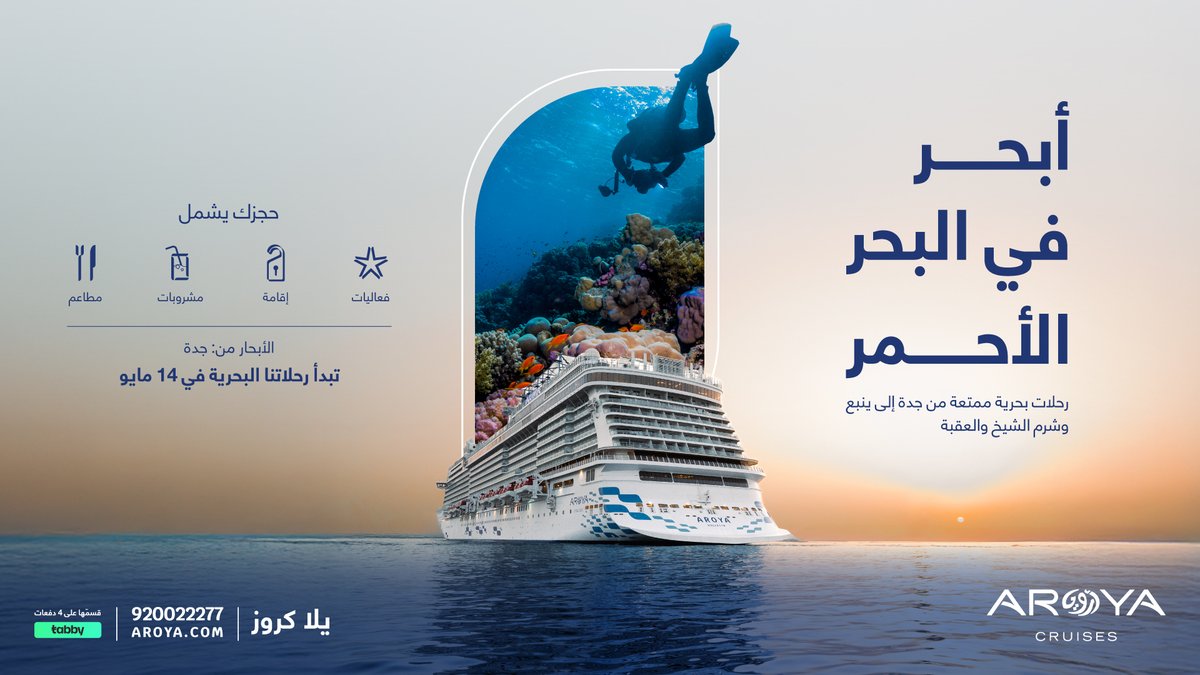 AROYA | أرويـا tweet media