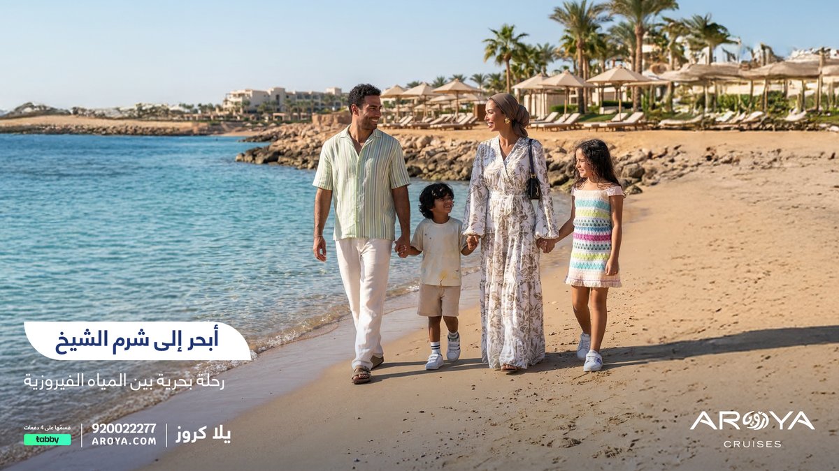 AROYA | أرويـا tweet media