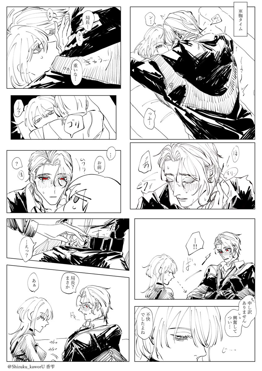 香雫🩸 tweet media