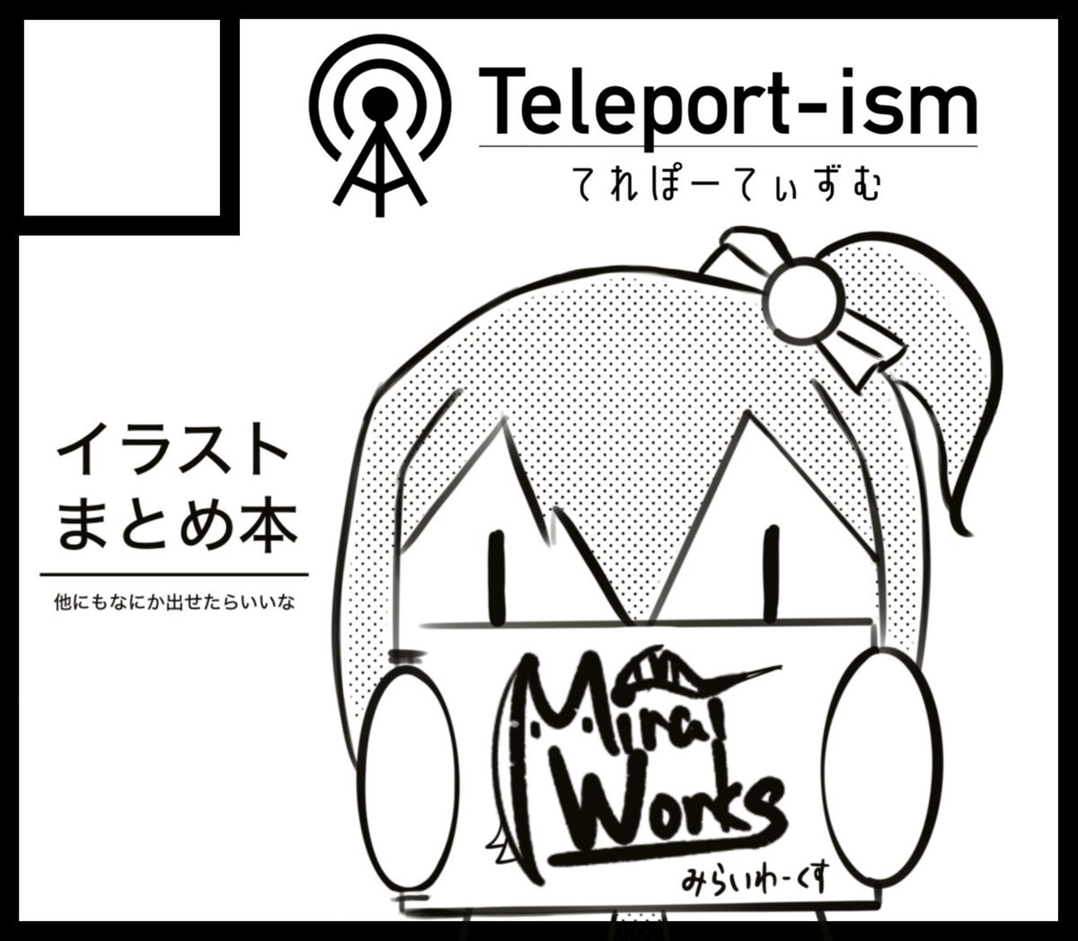 通信局 tweet media