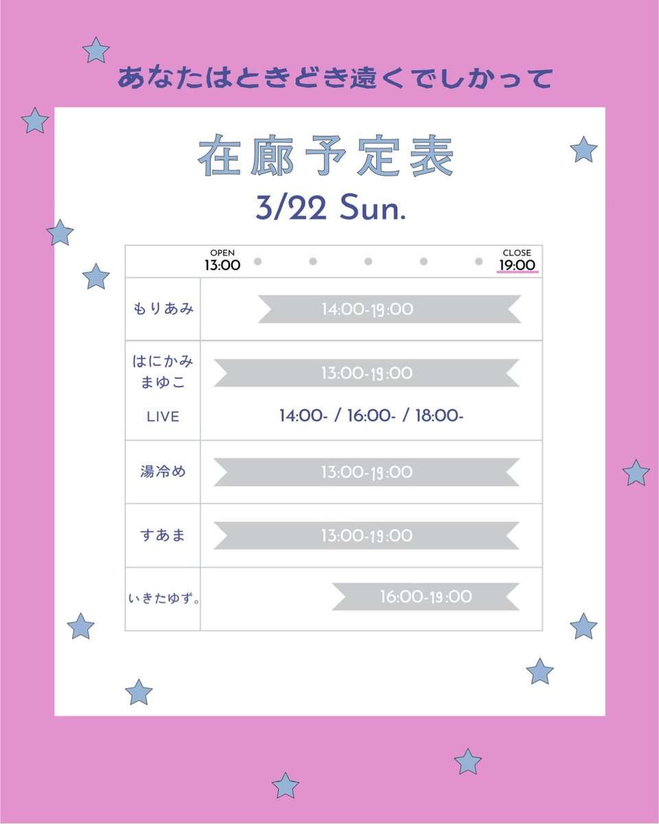 ʚすあまɞ tweet media