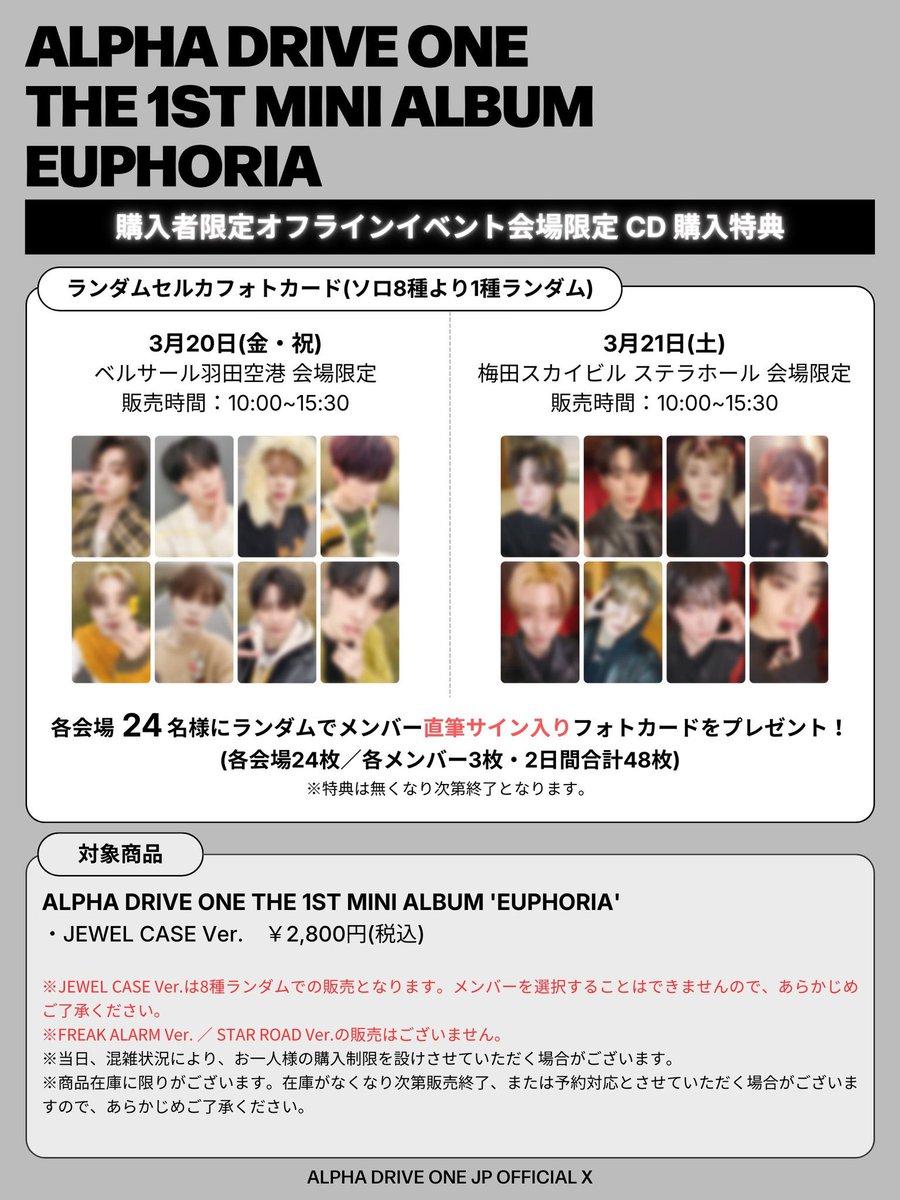 od96xmr1's tweet photo. ALD1 ALPHADRIVEONE ald1 
購入者限定オフラインイベント会場限定CD購入特典 トレカ 代行

ベルサール羽田・梅田スカイビルステラホールどちらも可

3/20までのお支払いができる方
どちらも3500円＋送料で代行

希望メンバーお支払い方法と一緒にお気軽にお声掛けください https://t.co/YlED67a6zh