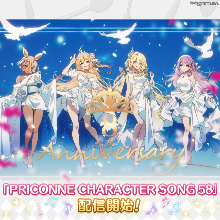 プリンセスコネクト！Re:Dive公式 on X: 