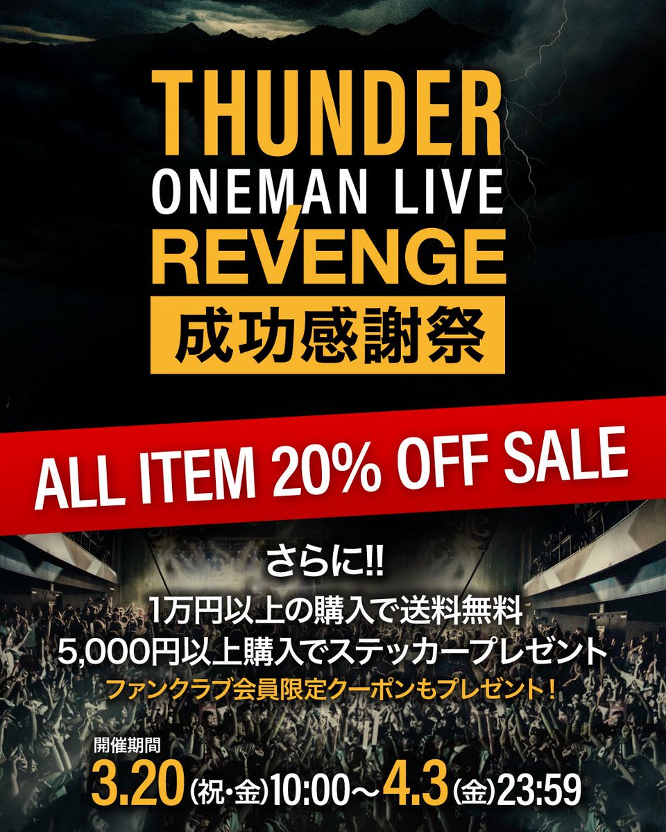 THUNDER INFO tweet media