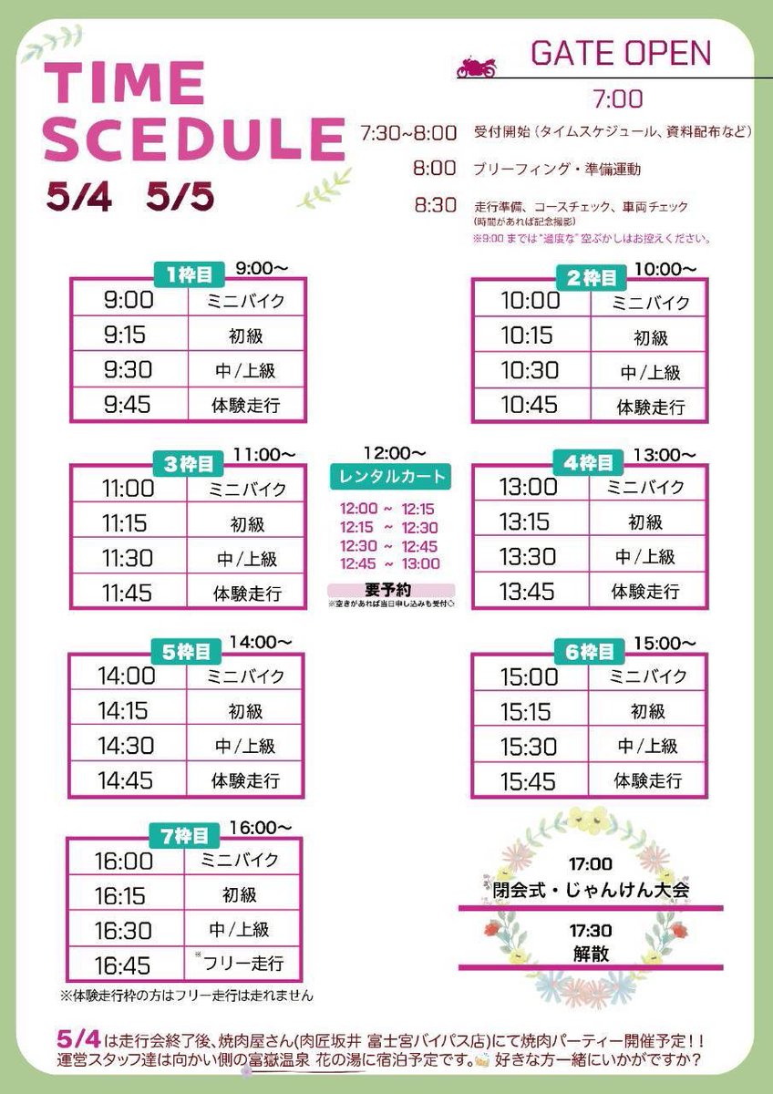daichi_mc41's tweet photo. #白糸スピードランド走行会 
#でぃーちの気まぐれ走行会
 #でぃーちの試乗車製作日記 
#拡散希望RPご協力お願い致します 

5/4〜5/5は白糸スピードランド走行会 2Days！！

エントリーフォームはこちらから
https://t.co/5f23WzjExK

今回も来て下さった皆様が満喫できるように色んな準備しています！

5/4はファッションケアニックさがみ野店　様がきてくれます！！
転んで汚れてしまったり汗でビショビショになったレーシングスーツ皆さんどうされてますか？D-chiは定期的にファッションケアニックさがみ野店様にクリーニングをお願いしています！！
6〜7年目になる自分のレーシングスーツもプロにお手入れしてもらって今でもしっかり使えます✌️

全日本ライダーの方々も多数利用しているのも納得です😌

気になることあればお気軽にご相談ください♪♪