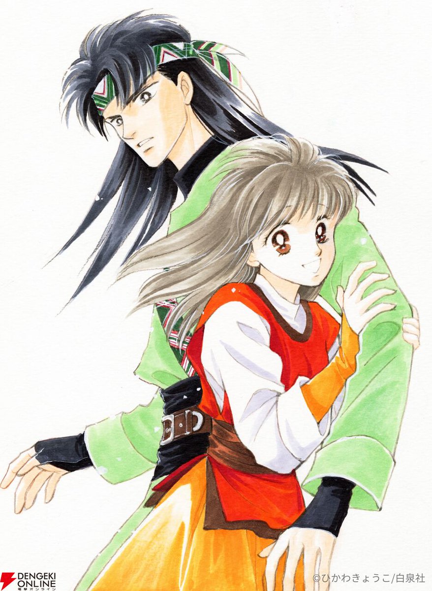彼方から　ひかわきょうこ　壁かけ　カレンダー　1998　25オ110 Amazon.co.jp: 彼方から (8) : ひかわ きょうこ: 本