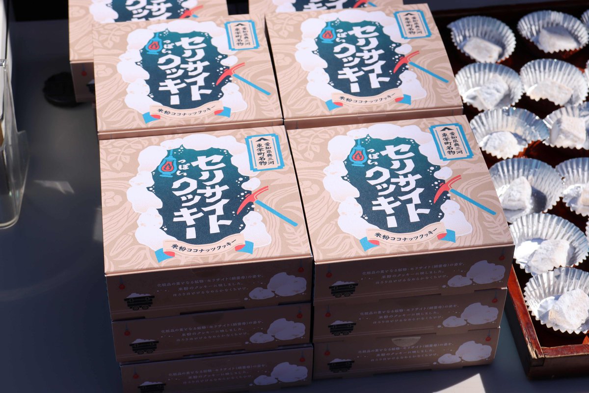 toei_town's tweet photo. 【「特産品開発事業」お披露目会＆試食会を開催しました】

3月14日（土）、杜ノフロントYARD307で「特産品開発事業」お披露目会＆試食会を開催しました。
 
詳細は町ホームページをご覧ください。
https://t.co/WWcP9y0WdH https://t.co/LUotYYT65r