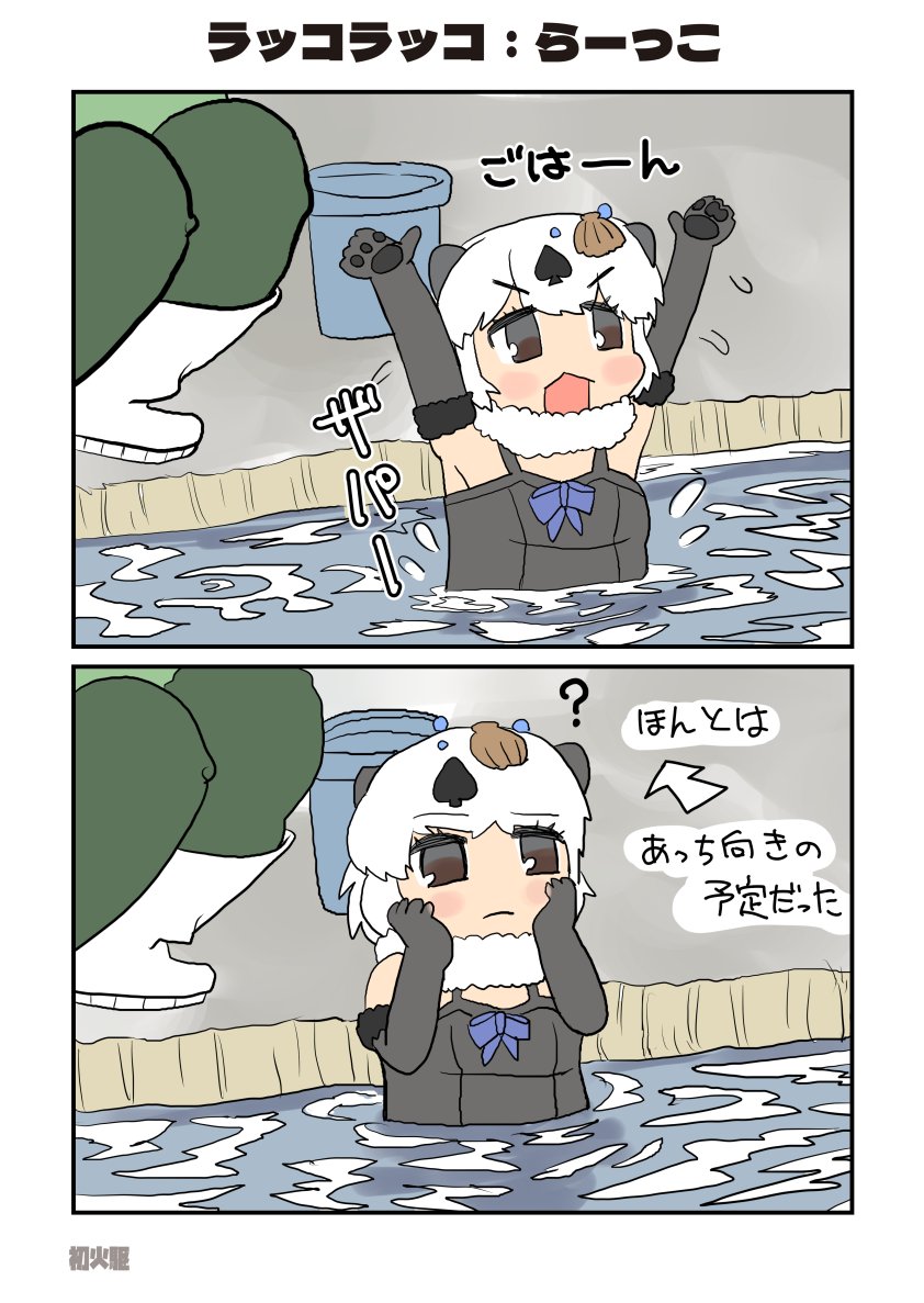 初火駆の作品 tweet media