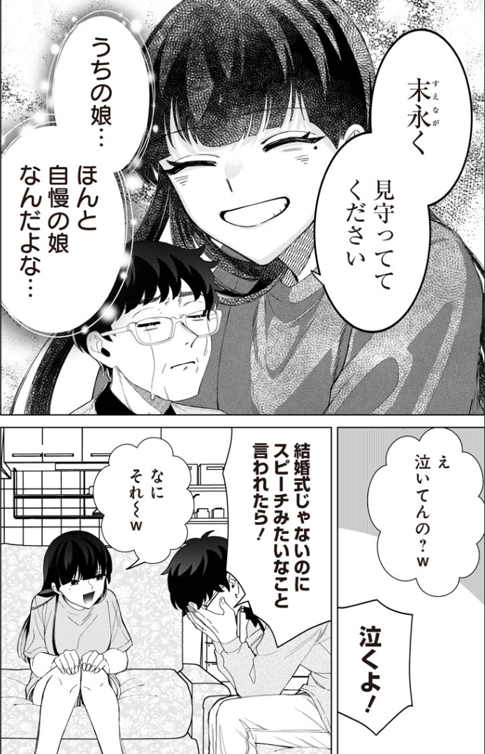 反抗期全然こないギャル(4/4) 