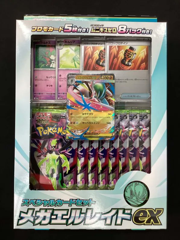 ポケモンカード】販売情報 『スペシャルスタートデッキセット メガ