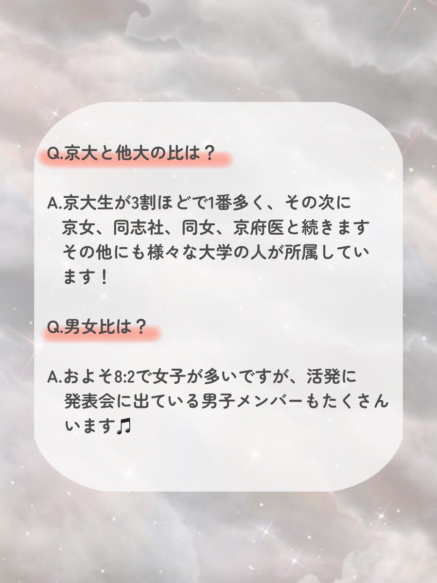 Toppogi_ku's tweet photo. こんにちは！
京都大学KpopダンスのインカレサークルToppogiです💖

今回はよくある質問についてまとめました✨️
#春から大学生 #春から京都大学 #春から京大 #kpopダンスサークル https://t.co/QTvIjHizzz