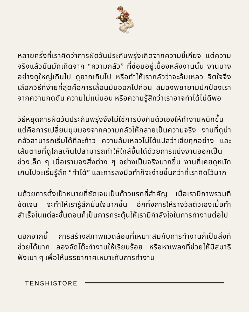 TENSHI STORE tweet media