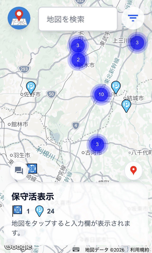 aypVMXfpGX7542's tweet photo. 三連休は栃木県へお出掛け
もしかしたら初めて旗見せの方に会えるかも(^^)
保守党BLUEでチェック✅
Msrbパーカー着ていこう。
#保守党BLUE
#Msrb https://t.co/vnJmf3E0Gj