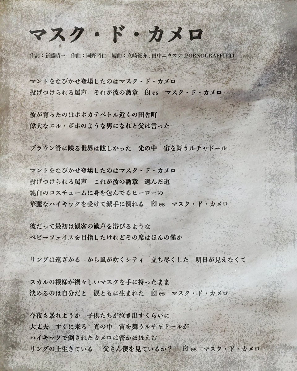 ポルノグラフィティ 公式 tweet media