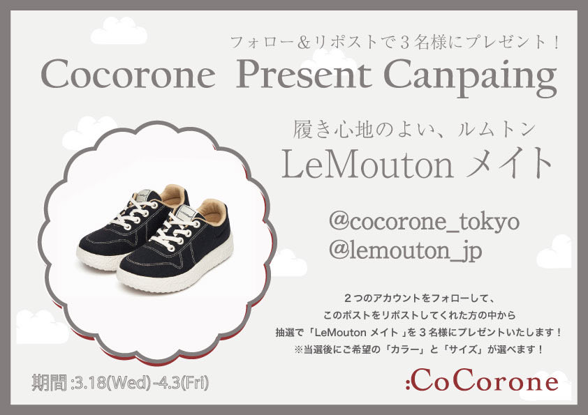 cocorone_tokyo's tweet photo. 🎁プレゼントCP
履き心地のよい、LeMouton（ルムトン）の人気シリーズ『MATE（メイト）』を3名様に👟✨

応募
①@cocorone_tokyoをフォロー
②@lemouton_jpをフォロー
③この投稿をリポスト
#ルムトン #CoCorone https://t.co/bPUpxEoHcN
