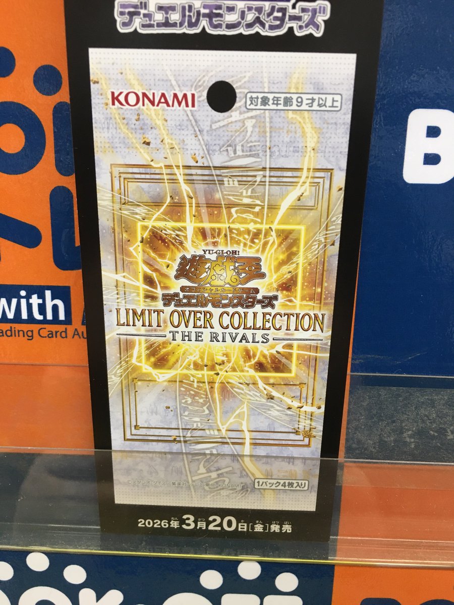 ブックオフスーパーバザー仙台泉古内店　トレカ tweet media