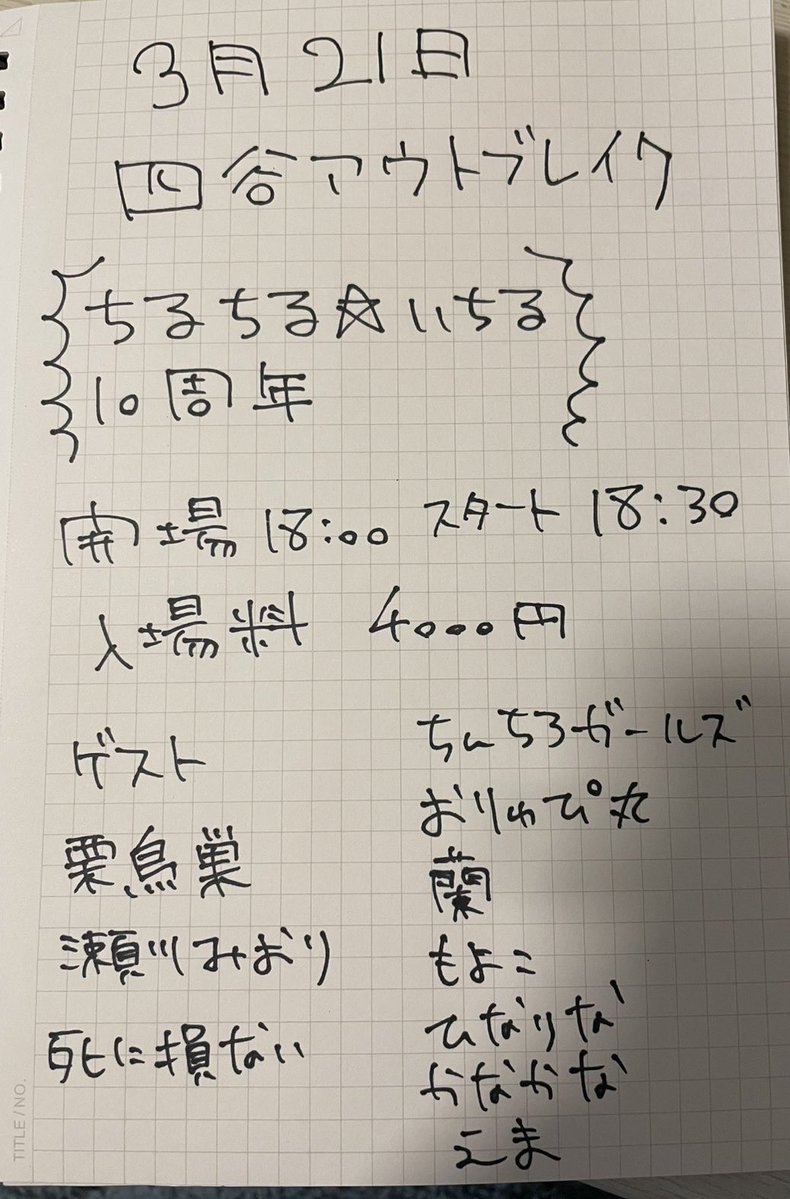 栗鳥巣 tweet media