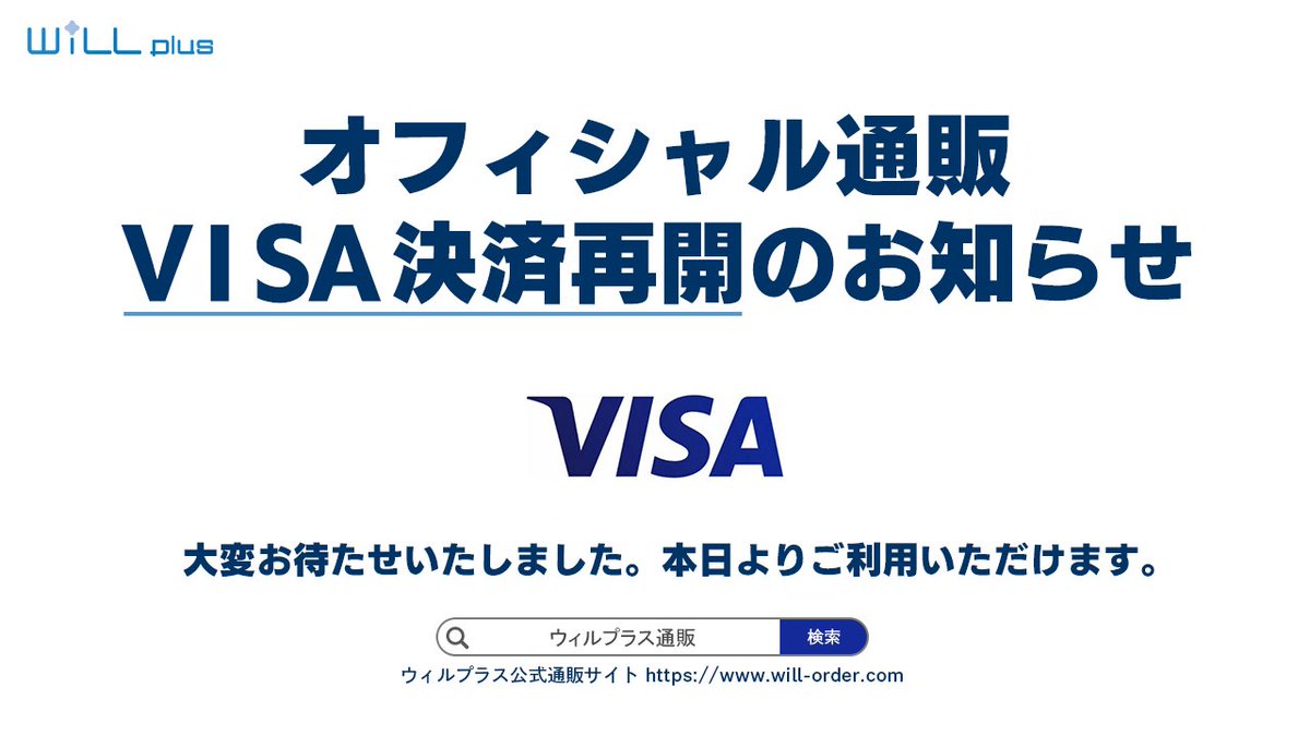 ウィルプラスSTAFF tweet media