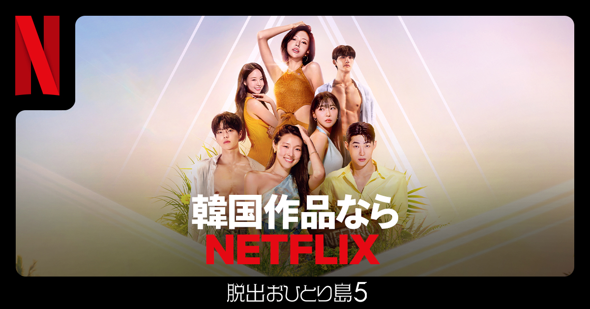 NetflixJP's tweet photo. 韓国作品ならNetflix！
／
人気作品も、話題作品も盛りだくさん！
おすすめ韓国作品4選
＼
数あるラインナップから、
おすすめ作品をピックアップ！
チェックしてみて👀