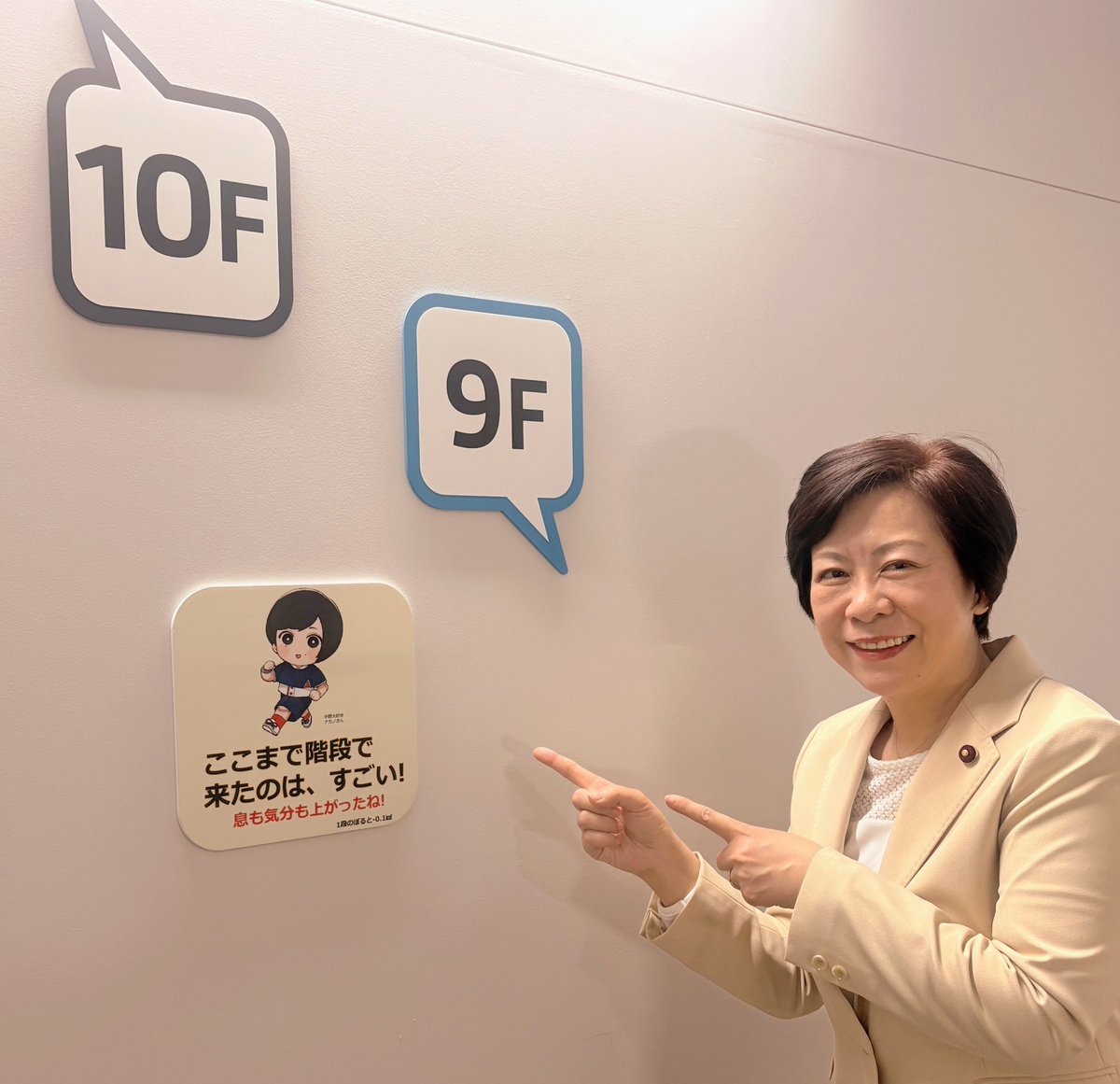 甲田ゆり子 中野区議会議員 tweet media