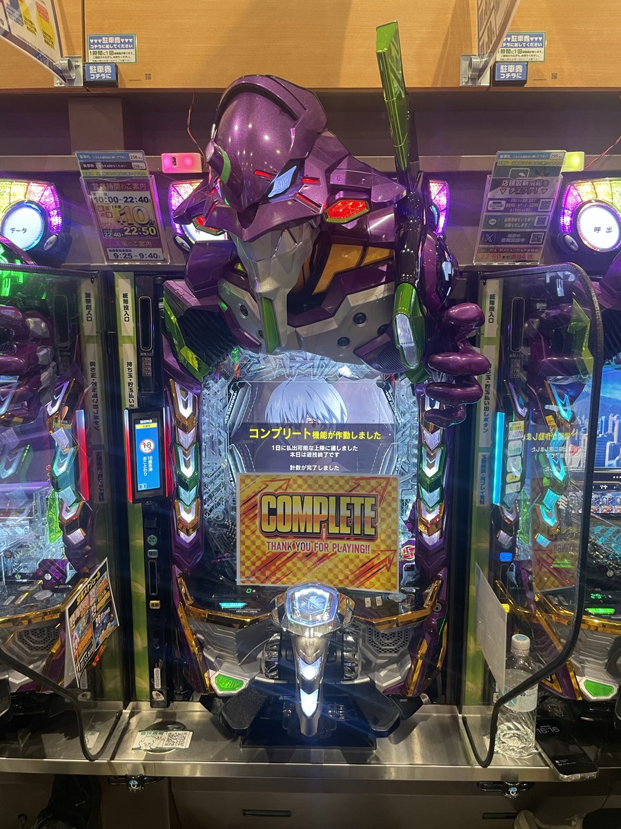 ダイナム金町南口店 Since.1993.12.28 tweet media