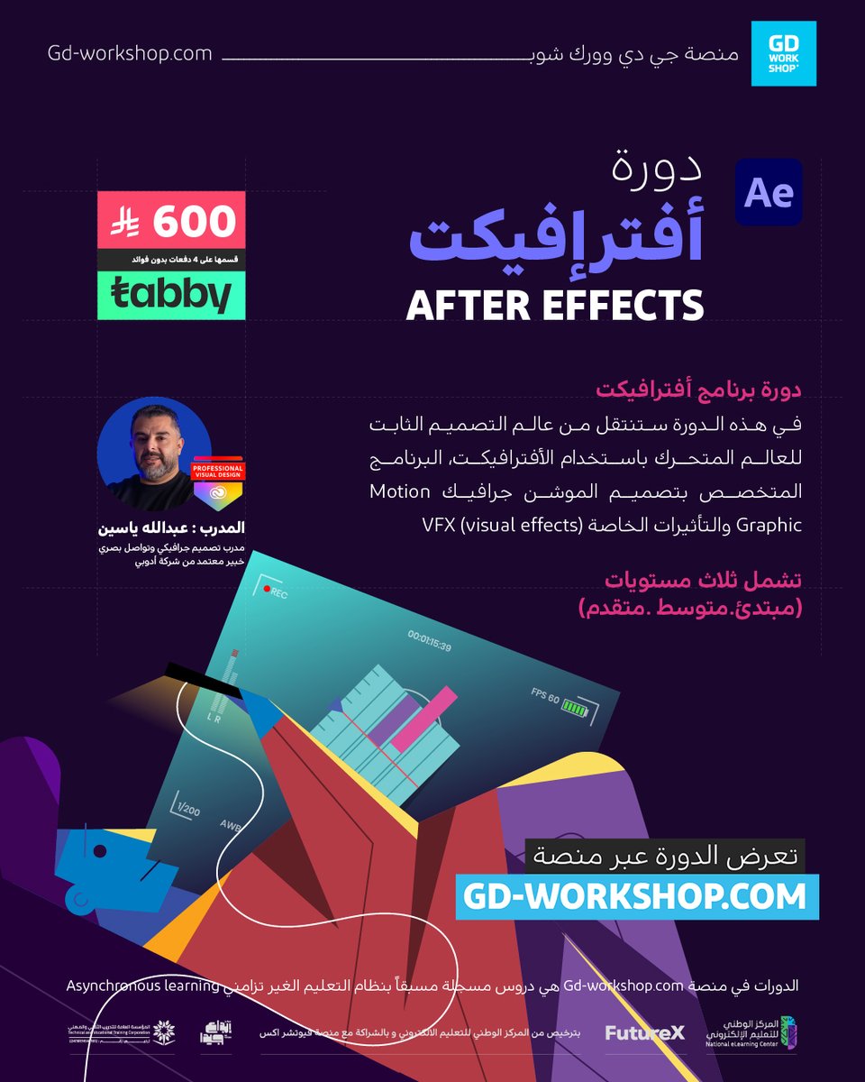 Gd-Workshop منصة tweet media