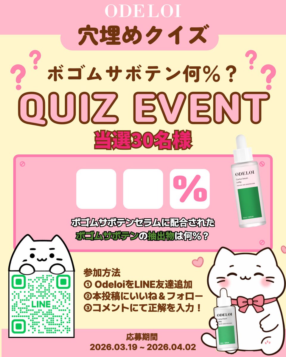 ODELOI JAPAN OFFICIAL tweet media