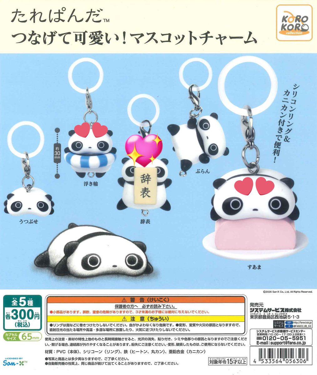 ななこ tweet media