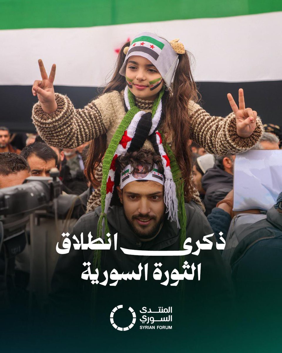 المنتدى السوري tweet media