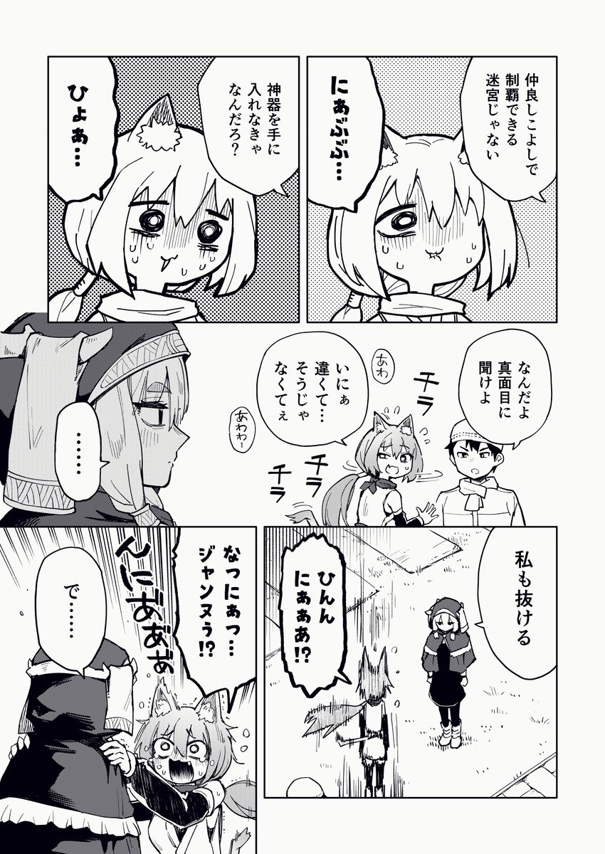 💥当ダンジョンでのラブコメは禁止されています
【LOG 04】 