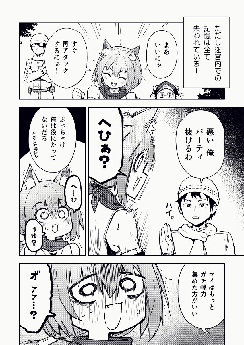 💥当ダンジョンでのラブコメは禁止されています
【LOG 04】 