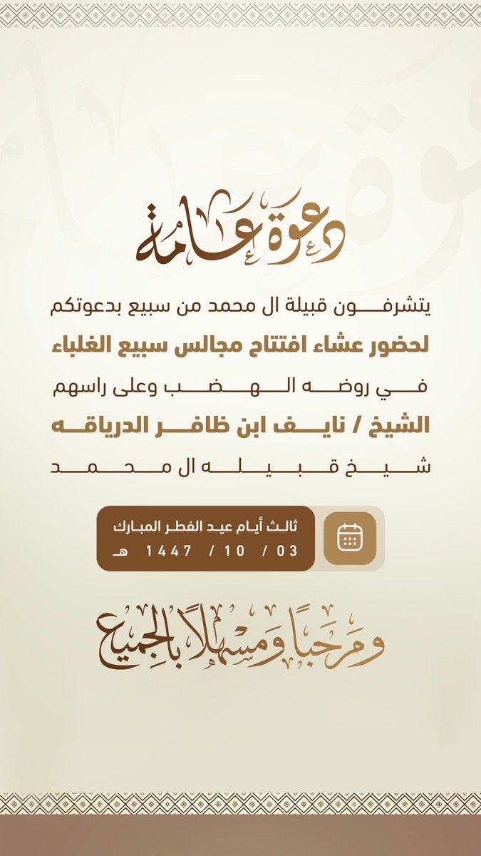 روضة الهضب tweet media