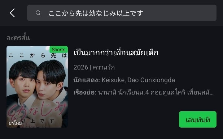 aoun_shin's tweet photo. @BlackWhiskey3 😘😘 #เป็นมากกว่าเพื่อนสมัยเด็ก https://t.co/TJHBMMVyii