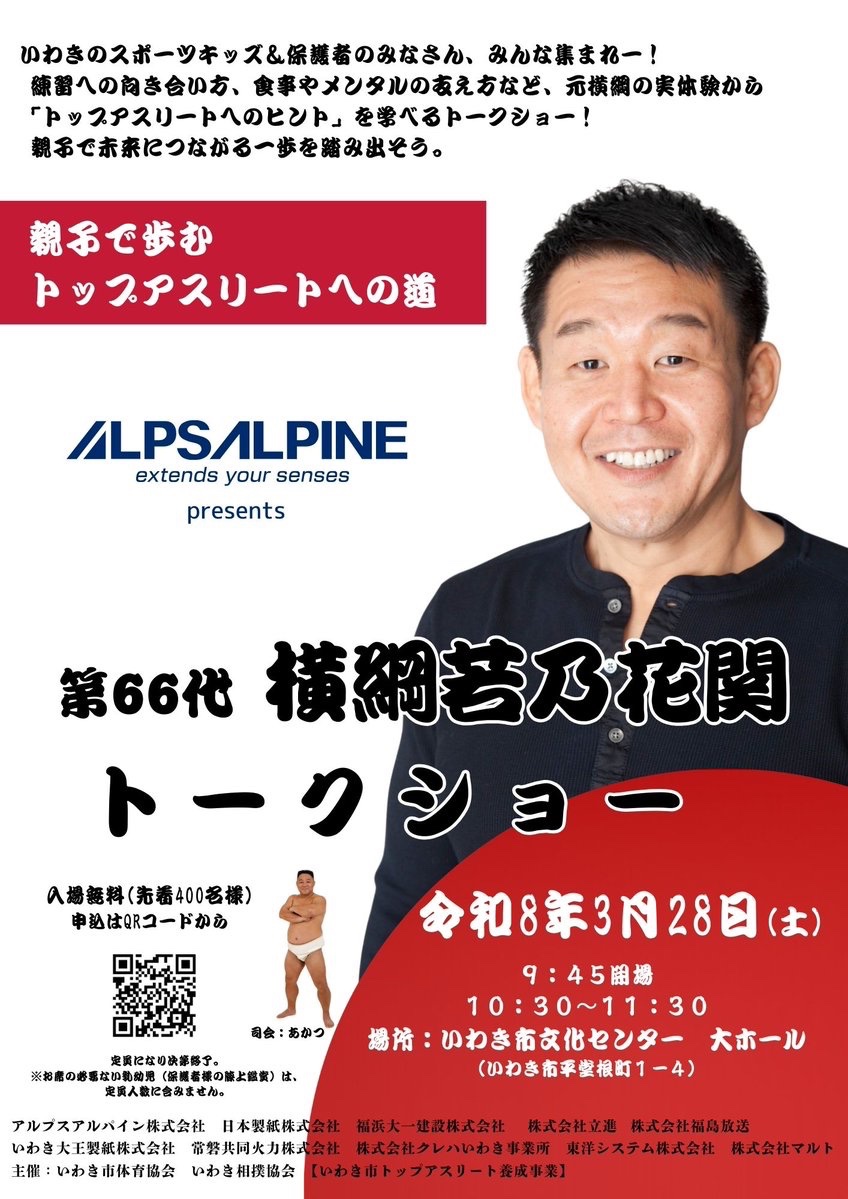 アルプスアルパイン【公式】 tweet media