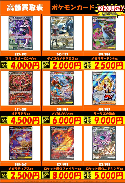 ポケモンカード 高価買取リストを更新しました！ ロケット団の