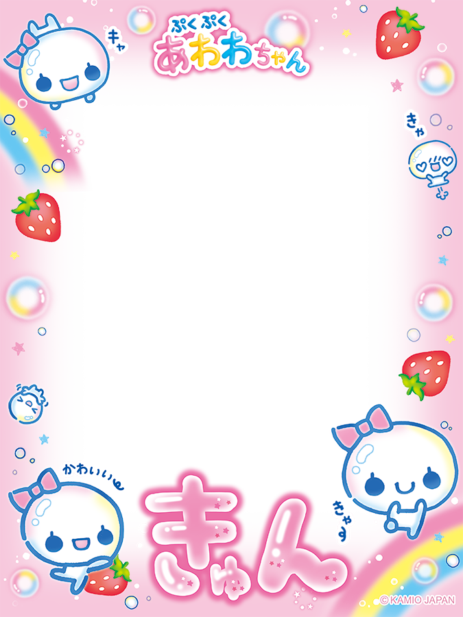puku2_awawa's tweet photo. あわわちゃんたちのフレームを作ってみたよ❣️🫧
使ってみてね〜⭐️

(二次配布、商用利用はしないでね！) https://t.co/nFDpTClKuT