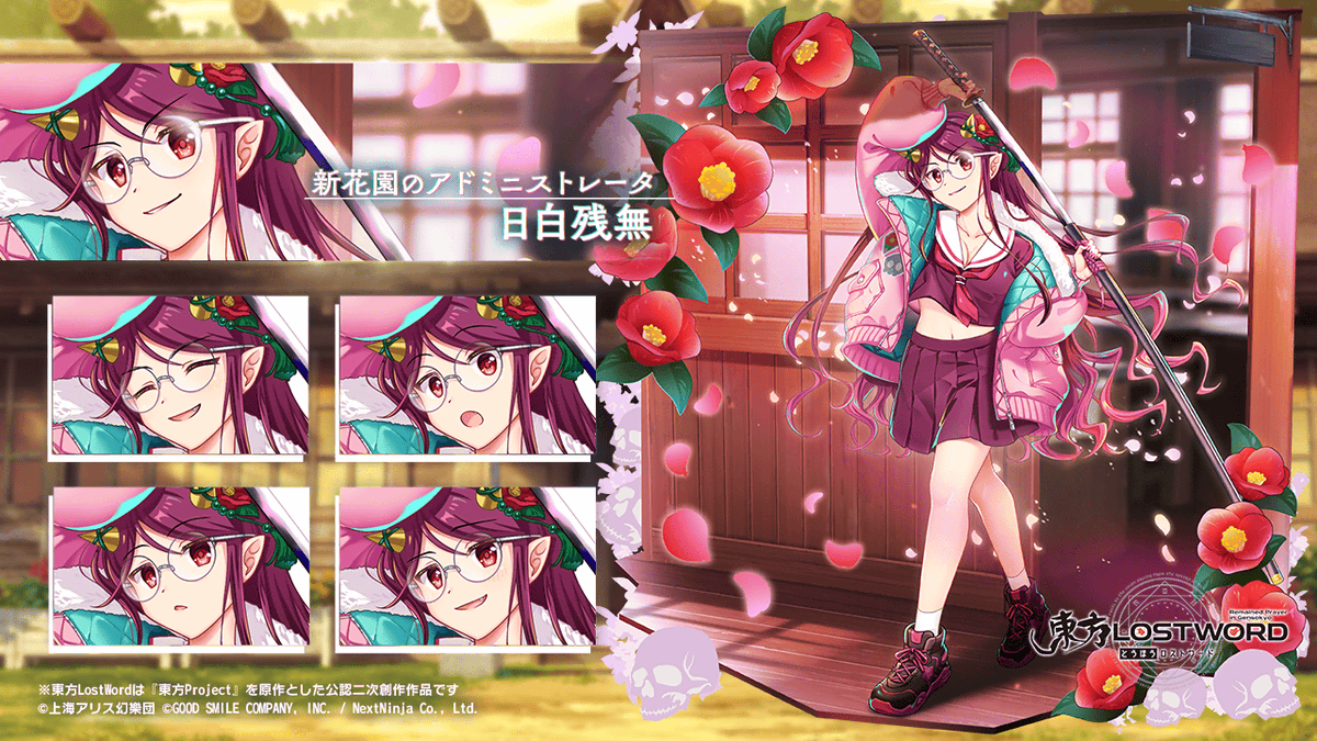 tさん専用　ロストアビス キャラクター紹介】 新花園のアドミニストレータ #日白残無 鋼の風紀