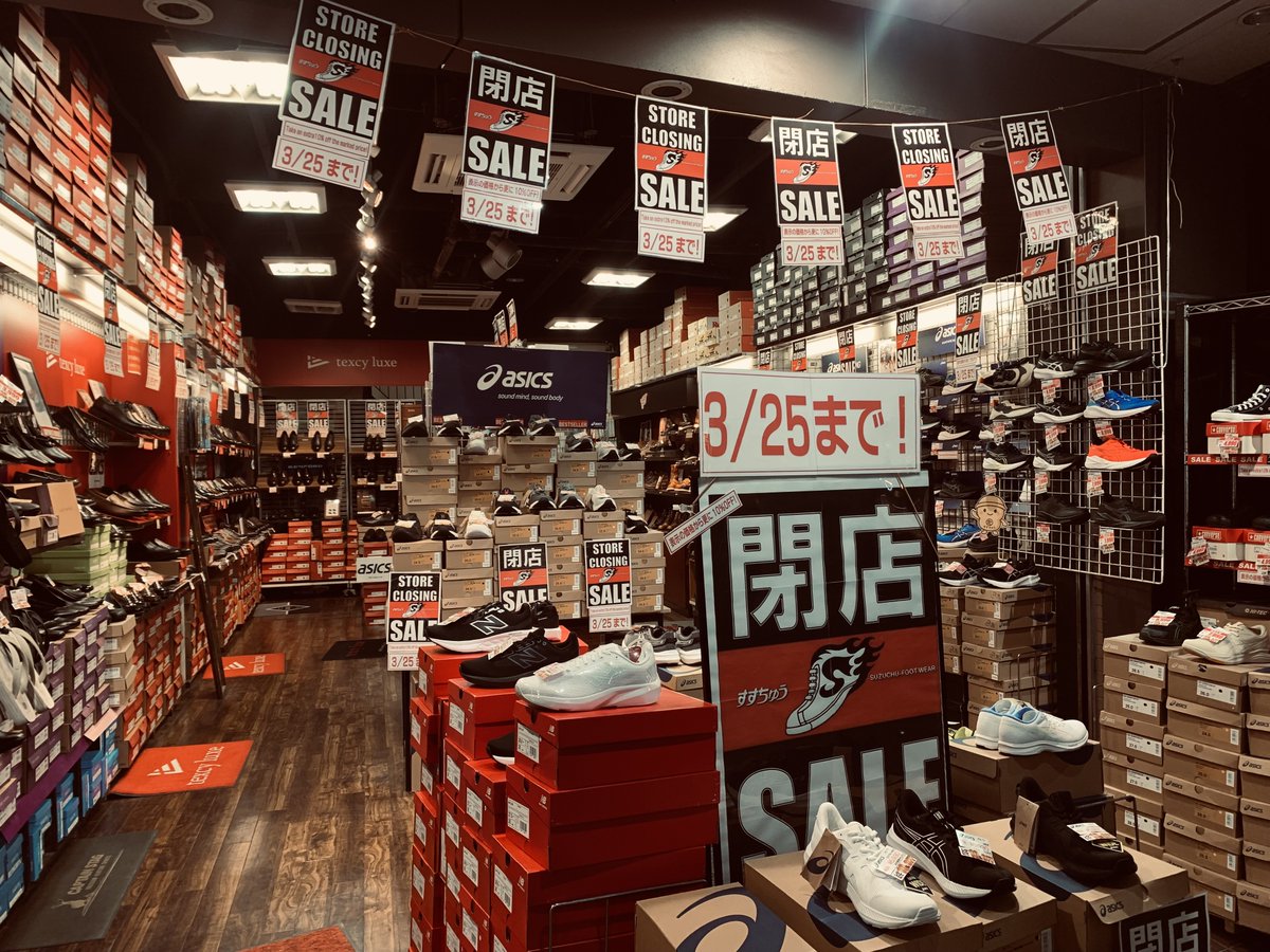 すずちゅう新宿店、休業閉店セール開催中。 スニーカー、パンプス