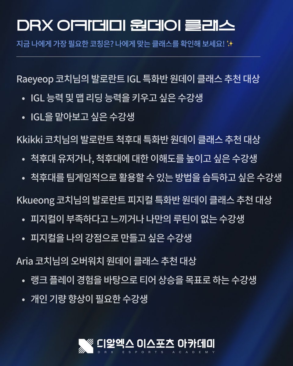 KIWOOM DRX VALORANT tweet media