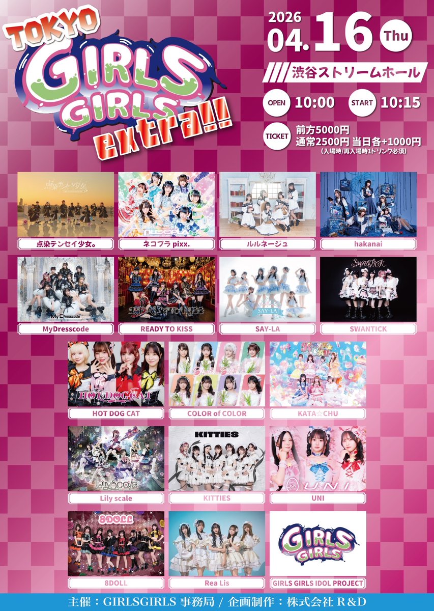 GIRLS GIRLS tweet media