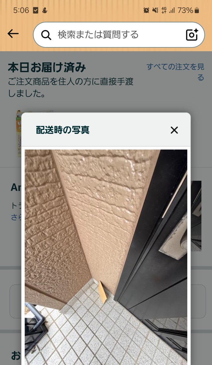 これ見てAmazonで買い物するの止めようと思いました。