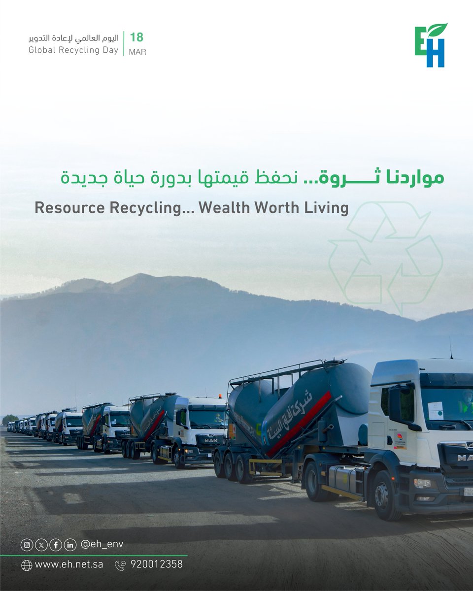 Environmental Horizons Co tweet media