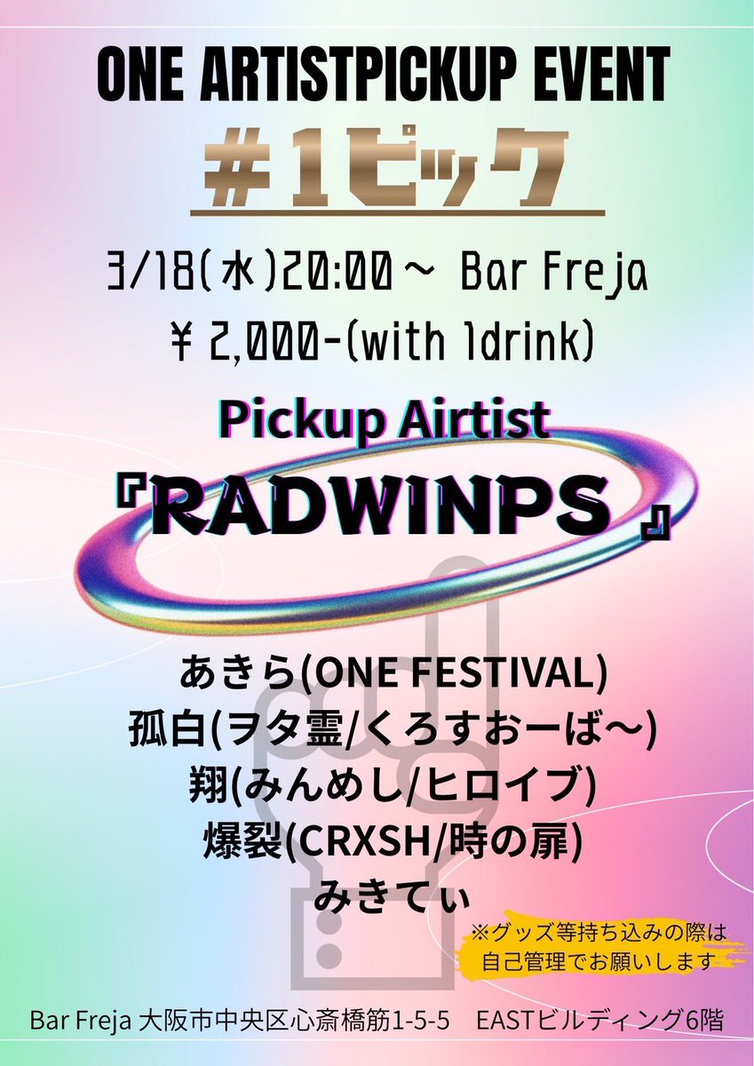 DJ 爆裂 a.k.a.ばんばん∞ tweet media