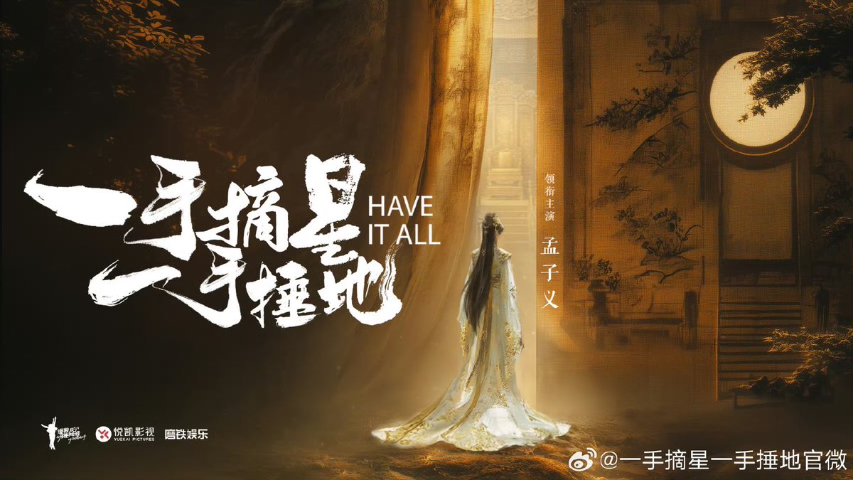 Allcbizmelons's tweet image. Female Centric Costume Drama “Have It All” Official Announcement at Youhug Global Content Showcase 2026

Leading Starring: #MengZiyi

Producer: Youhug

Adapted from novel “Cover The Sky With One Hand, Beat The Ground With The Other/一手摘星一手捶地” by Rong Jiu

Genre: Historical