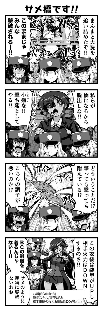 【公式】ガールズ&パンツァー 戦車道大作戦! tweet media