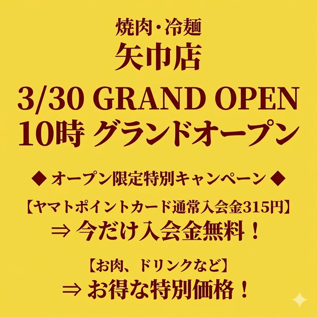 焼肉冷麺ヤマト tweet media