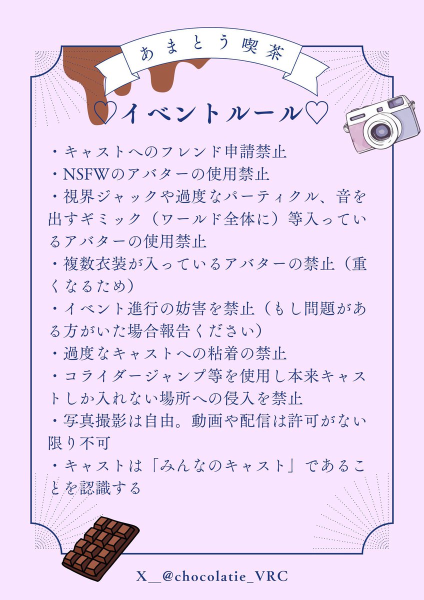 あまとう喫茶しょこらてぃえ tweet media